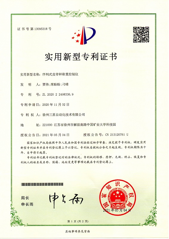 实用型zhuanli