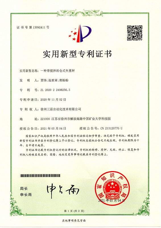 实用型zhuanli
