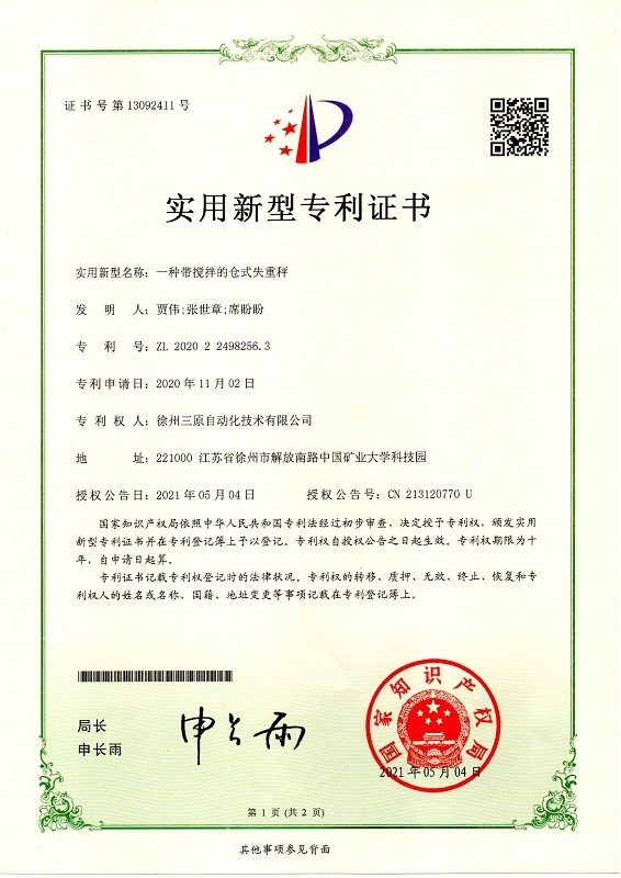 实用型zhuanli