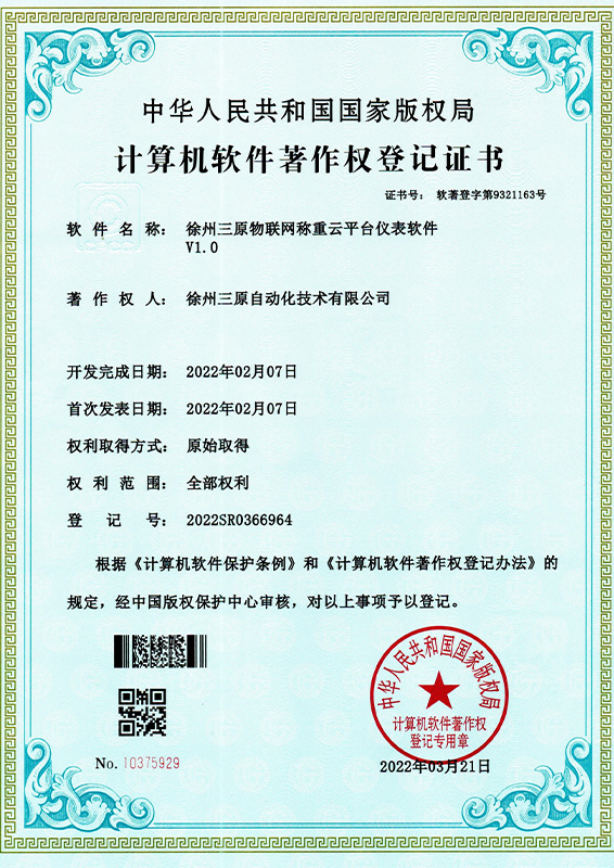 登记证书