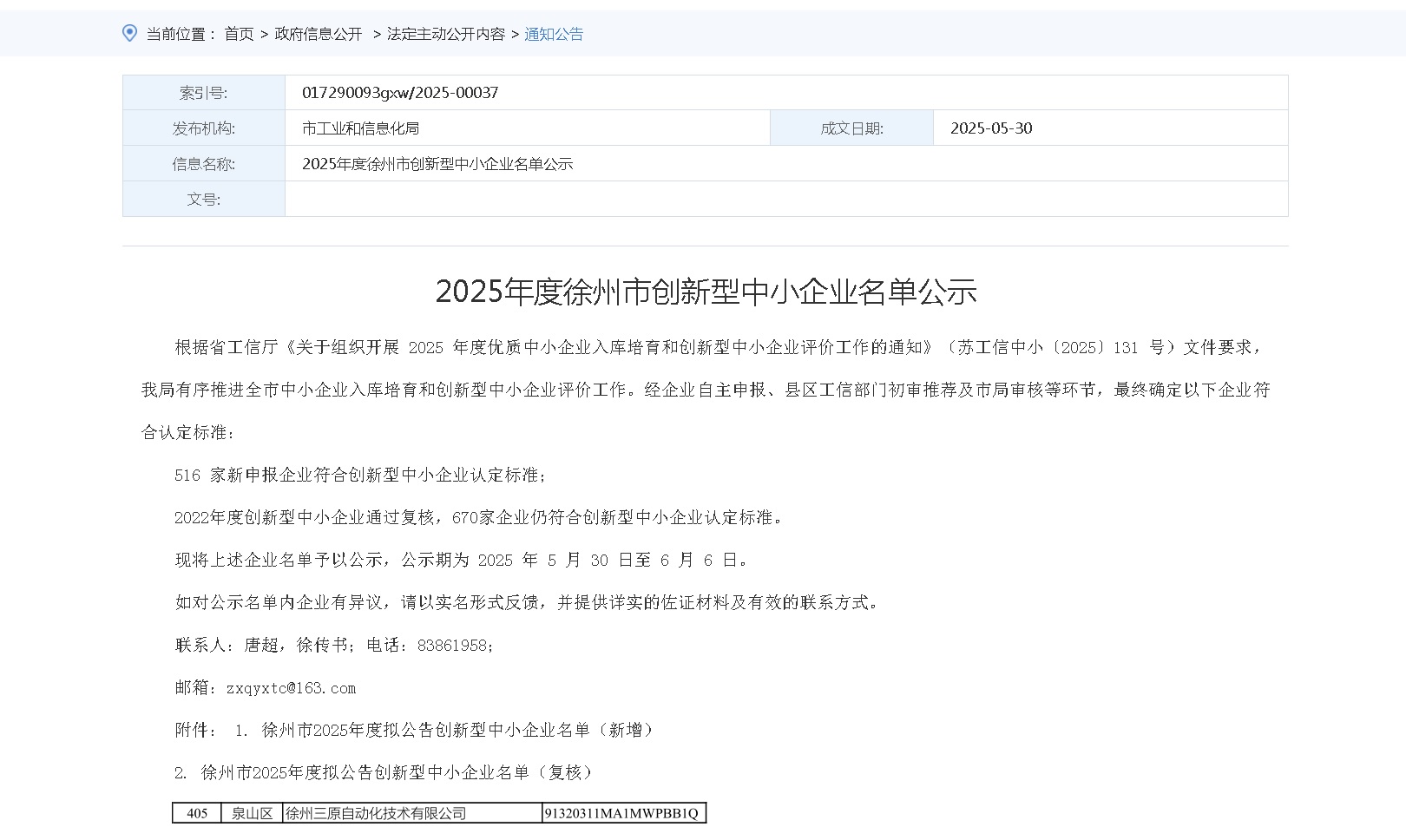 1751615650181015.jpg 微信图片_2025-07-04_144313_783.jpg