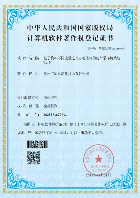 著作权登记证书